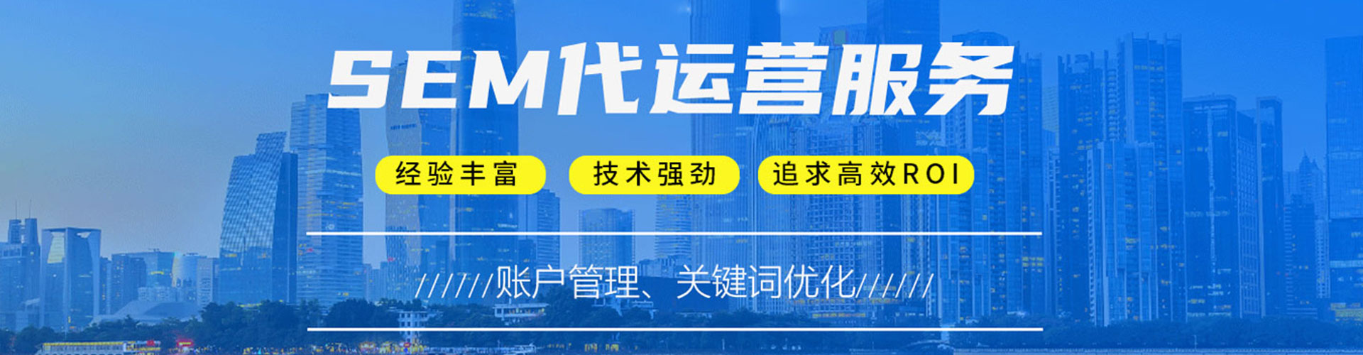 连云sem竞价员